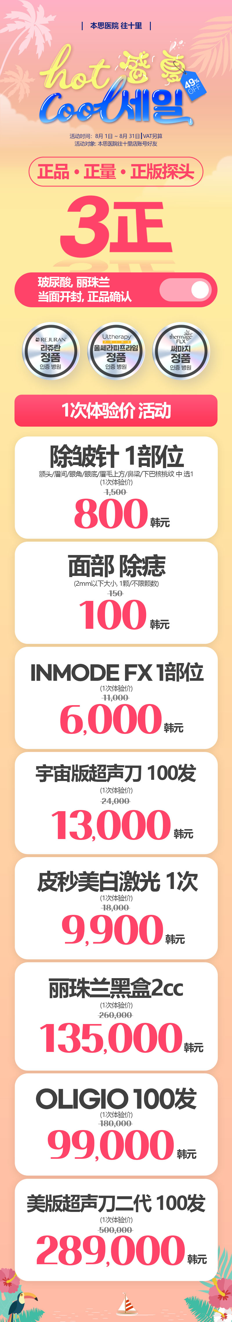 本思医院 往十里店 活动图片1
