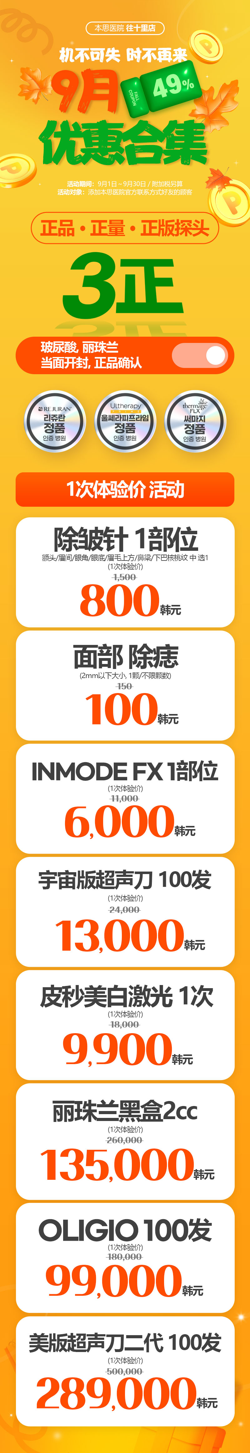 本思医院 往十里店 活动图片1