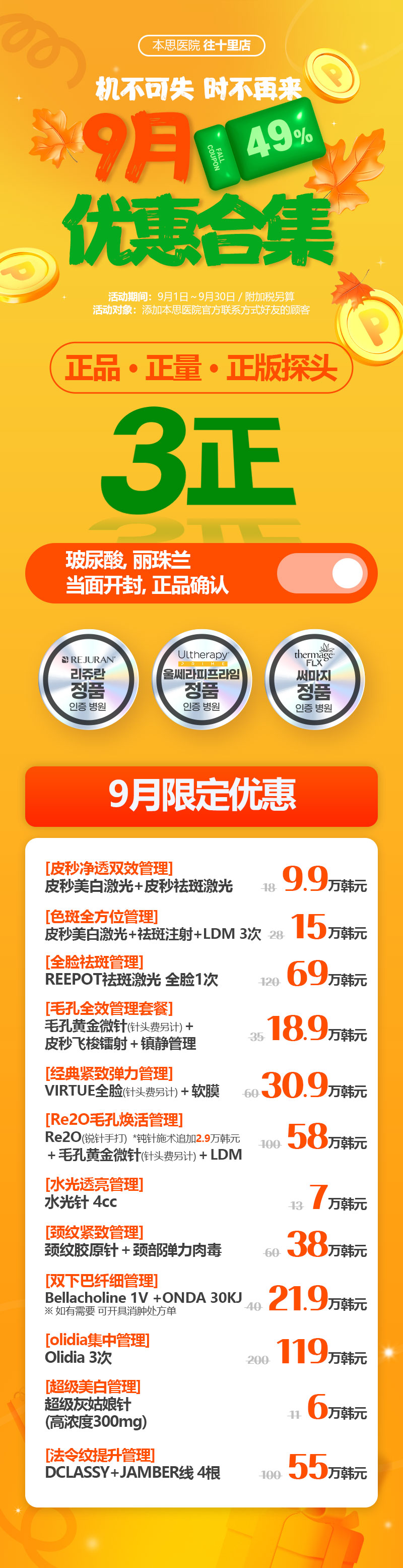 本思医院 往十里店 活动图片2
