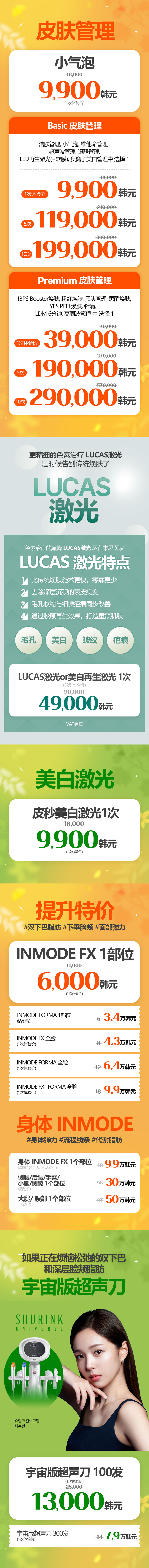 本思医院 往十里店 活动图片7