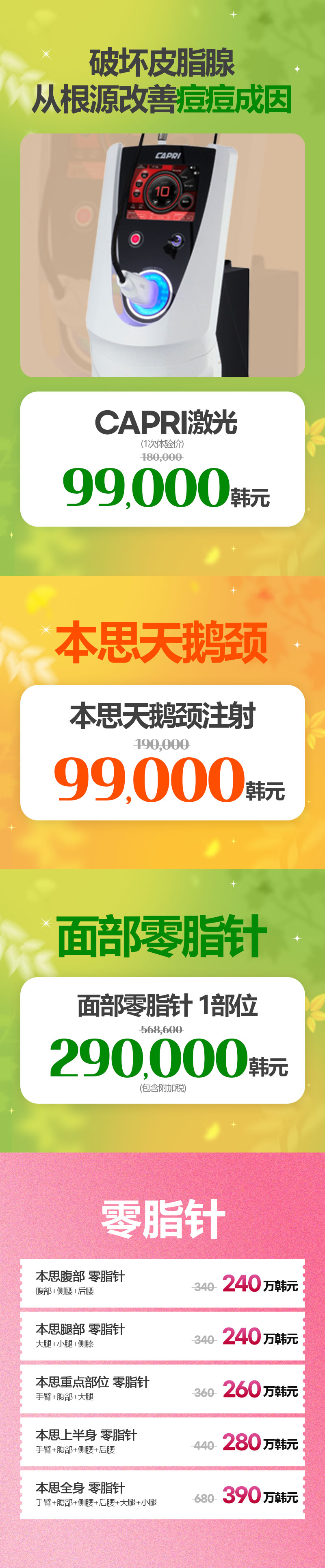 本思医院 往十里店 活动图片9