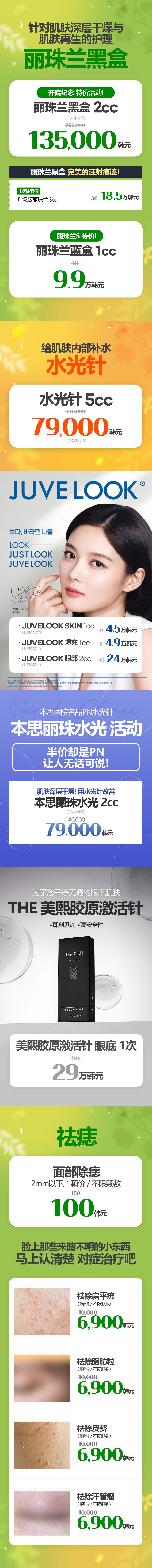 本思医院 往十里店 活动图片6