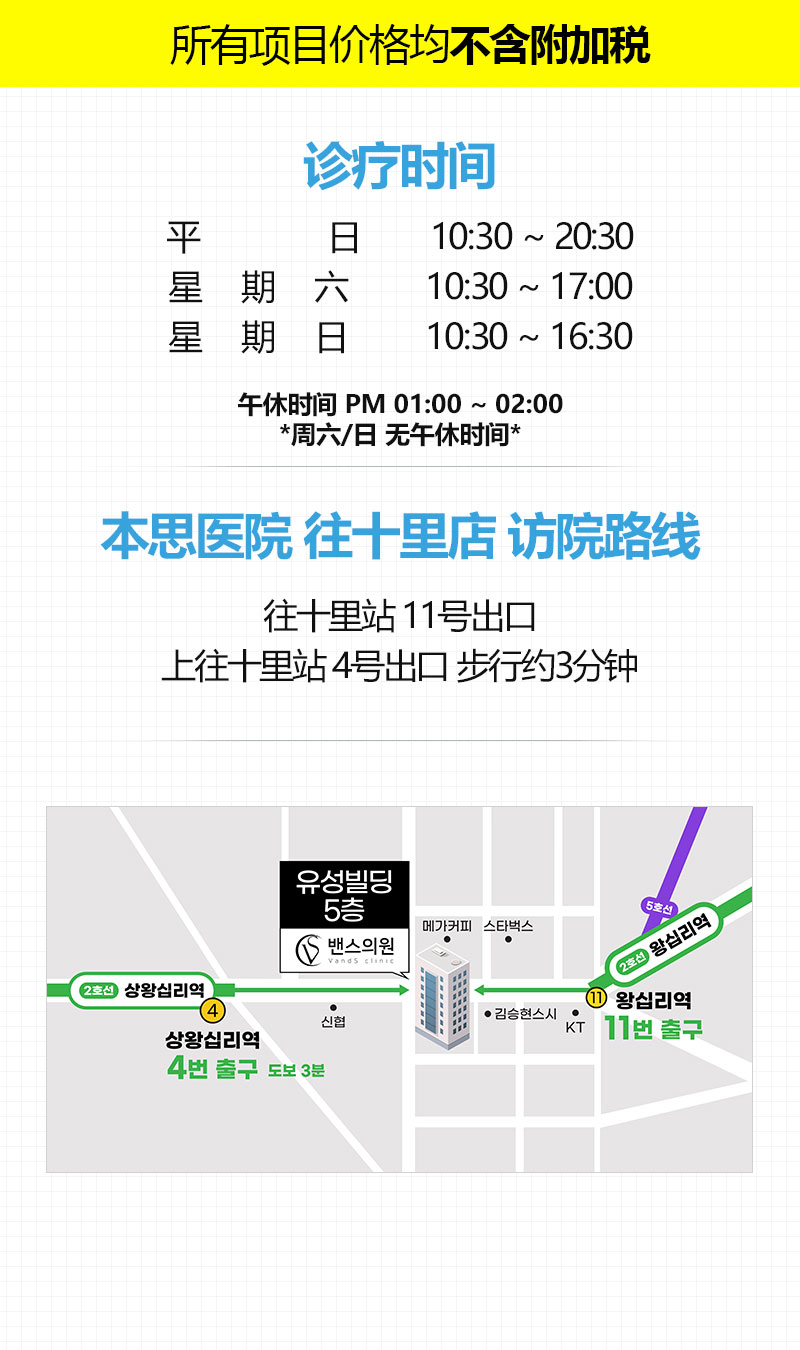 本思医院 往十里店 活动图片10